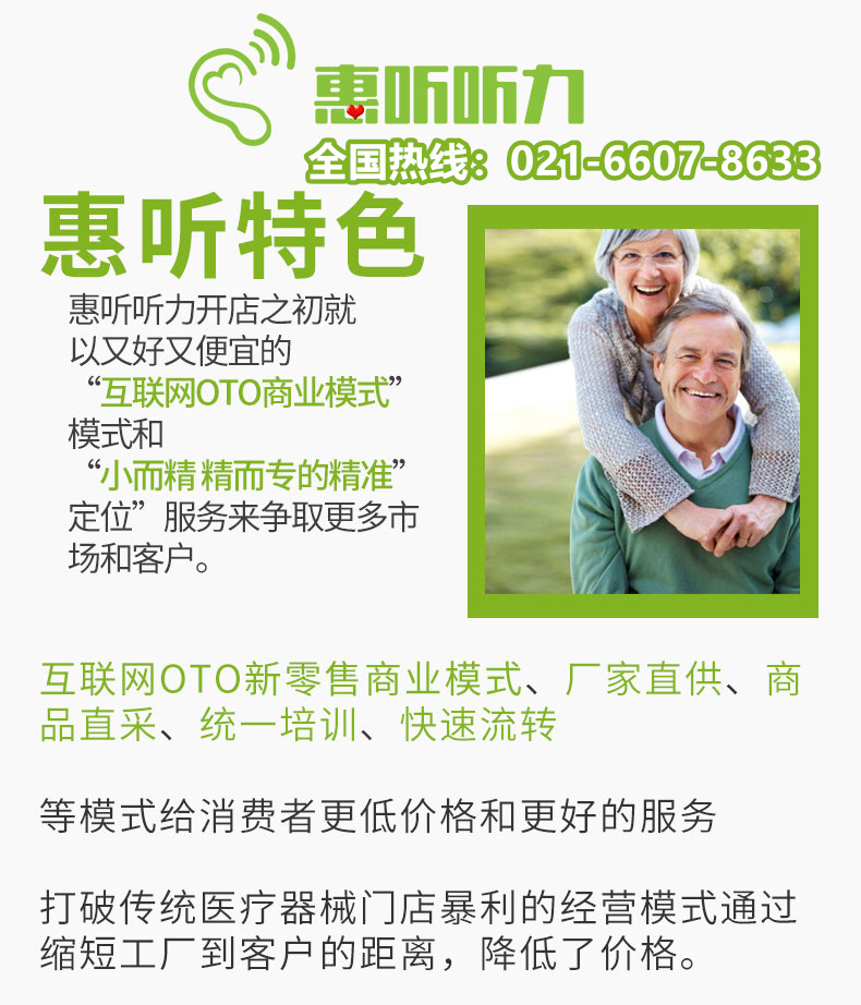 上海助听器直营店-西门子助听器-西嘉助听器-助听器型号-什么助听器效果好
